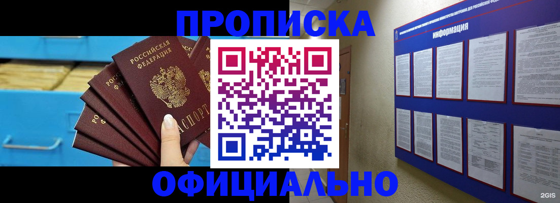 прописка поиск в Семикаракорске
