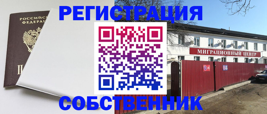 миграционный учет в Семикаракорске